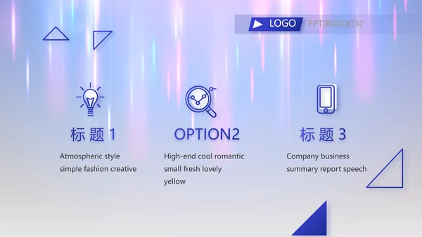 2023年终工作总结工作计划PPT模板
