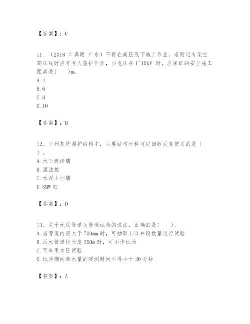 2024年一级建造师之一建市政公用工程实务题库【达标题】.docx