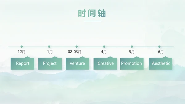 严谨中国风党风廉政文化工作总结PPT