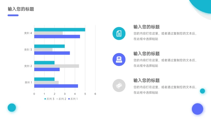 蓝色双色简洁风商业计划书PPT模板