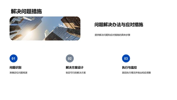 双十一家居销售策略PPT模板