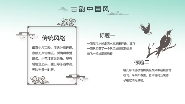 中国风绿色荷花法治工作总结汇报PPT
