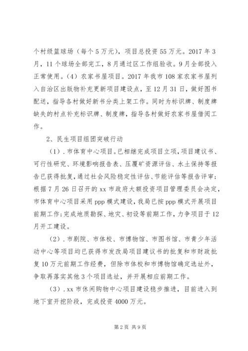 文广局XX年工作总结和XX年工作计划 (2).docx