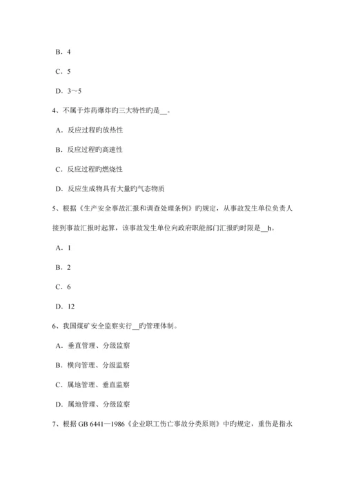 2023年辽宁省安全工程师安全生产钢筋冷镦机操作规程试题.docx