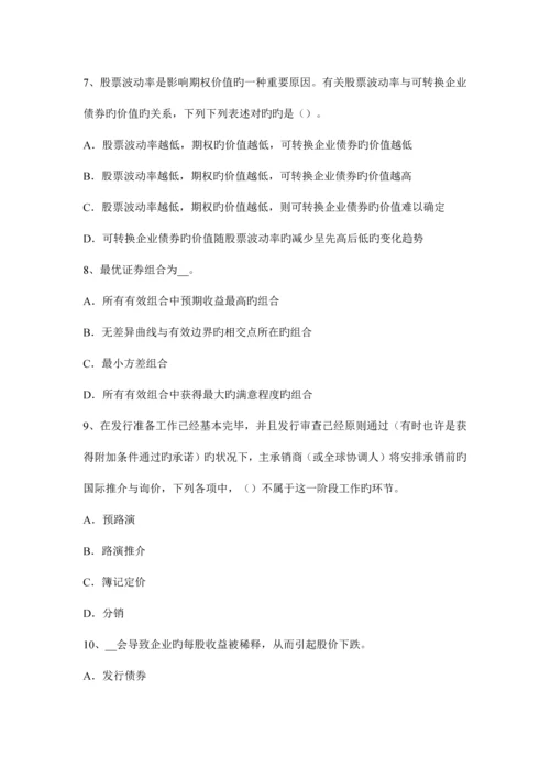 2023年河北省证券从业资格考试证券投资基金概述考试试题.docx