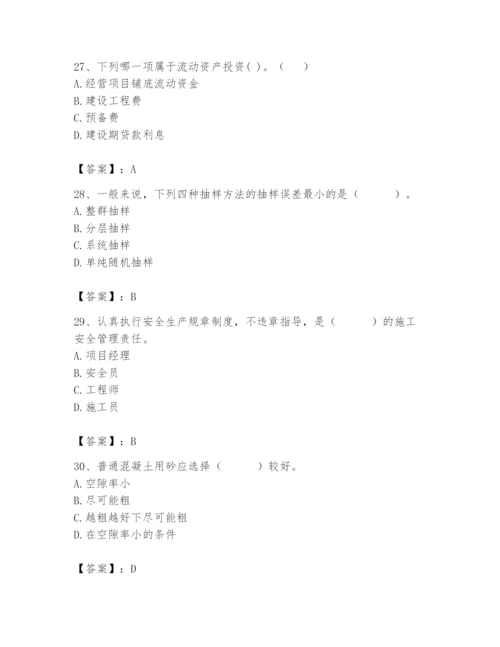 2024年材料员之材料员基础知识题库附完整答案（各地真题）.docx