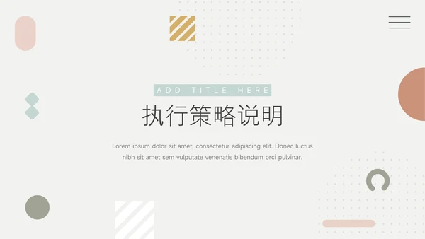 绿色文艺创意元素销售数据分析PPT模板