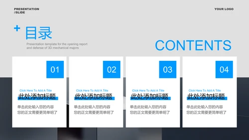 蓝色科技风AI智能机械行业通用PPT演示模板