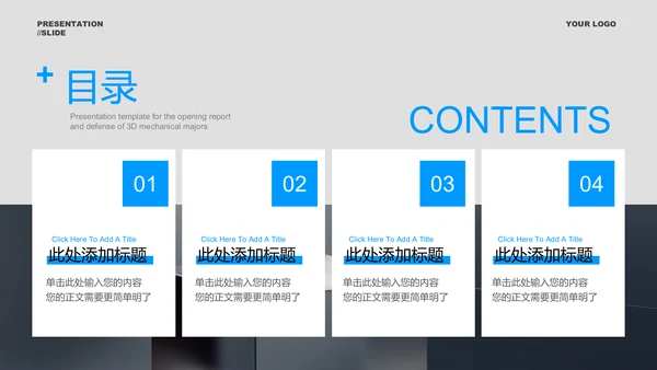 蓝色科技风AI智能机械行业通用PPT演示模板