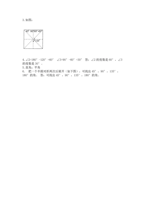 北京版四年级上册数学第四单元 线与角 测试卷（突破训练）.docx