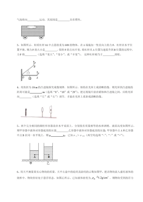 福建厦门市湖滨中学物理八年级下册期末考试专项测试试卷（含答案详解）.docx