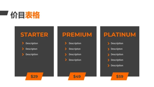 动感体育运动户外跑步健身动态PPT模板