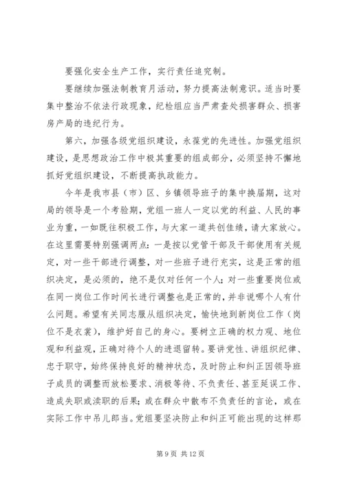 在思想政治工作会议上的讲话 (11).docx