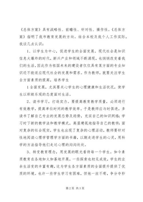 学习上半年工作会议精神心得体会五篇_1.docx