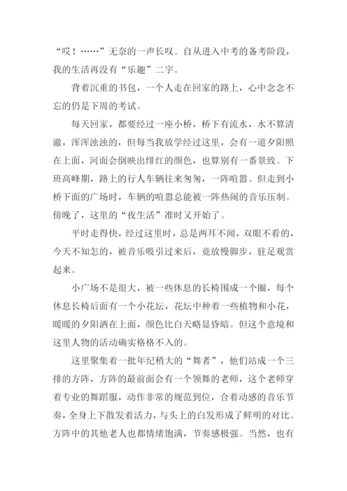 全国优秀作文选初中-1.docx