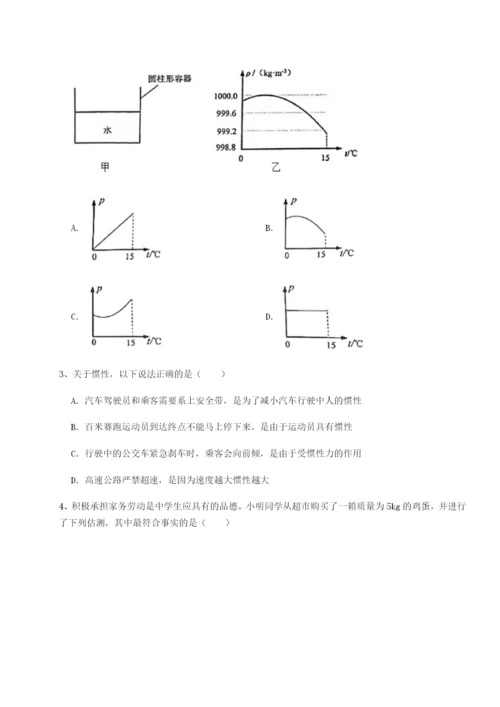 滚动提升练习湖南张家界市民族中学物理八年级下册期末考试专题测评A卷（解析版）.docx