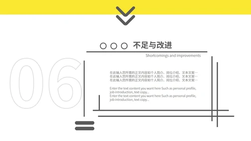 黄色简约风边框季度工作总结汇报PPT模板