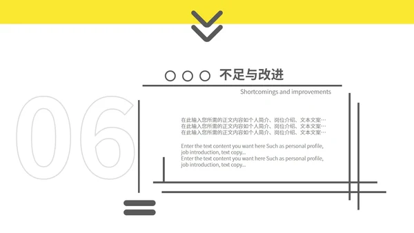 黄色简约风边框季度工作总结汇报PPT模板
