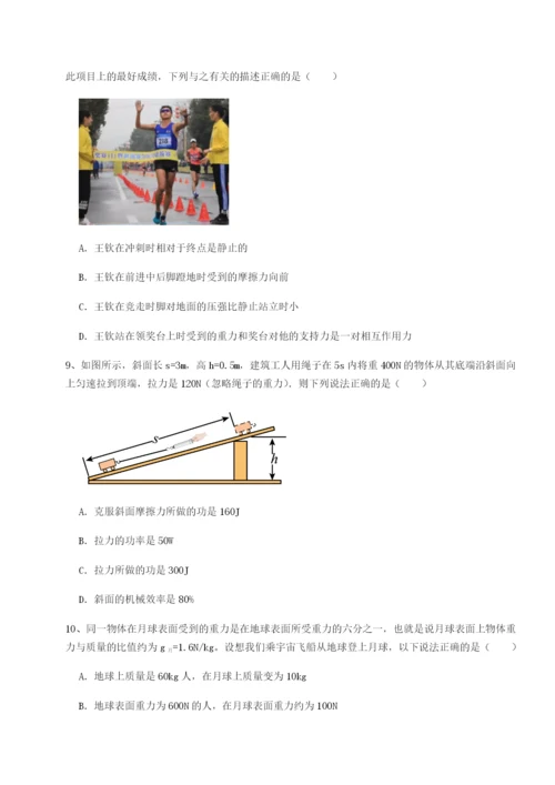 小卷练透安徽无为县襄安中学物理八年级下册期末考试定向测试试题（含答案解析）.docx