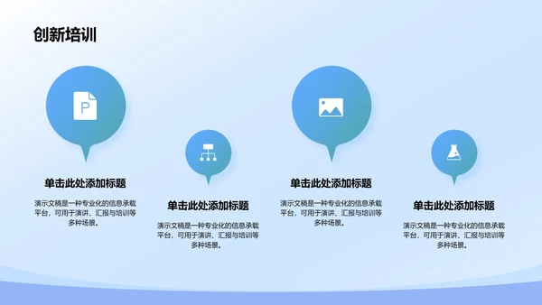 部门招新宣传PPT模板