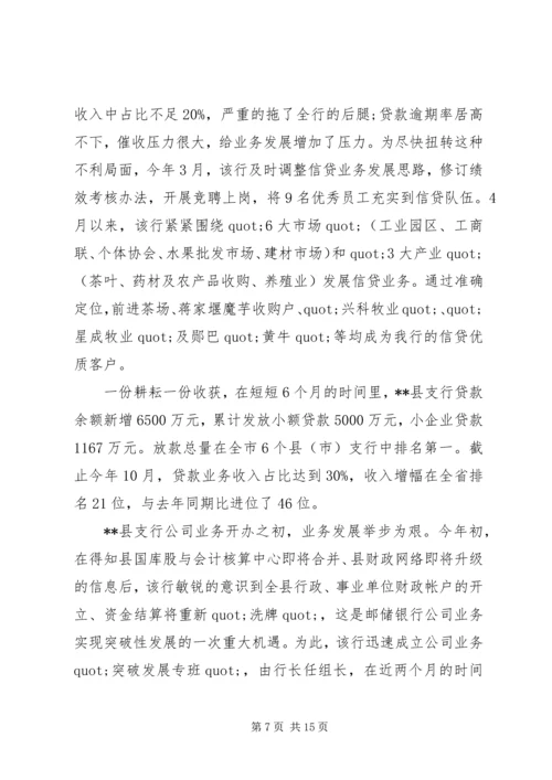 优秀部门先进集体材料.docx