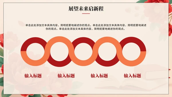红色大气喜庆风桃李芬芳谢师宴PPT模板