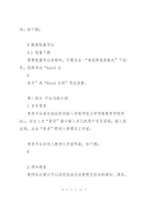 数据列表界面操作.docx
