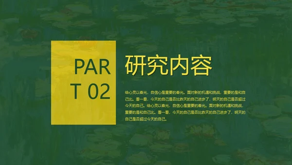 油画风格美术系论文答辩通用PPT模板