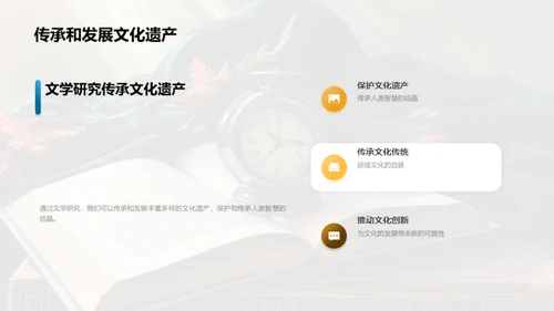 文学研究的重要性与价值