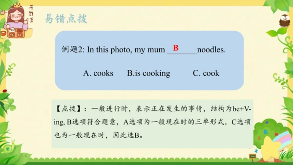 Module 8（复习课件）-2023-2024学年六年级英语上册期末核心考点集训（外研版三起)（共