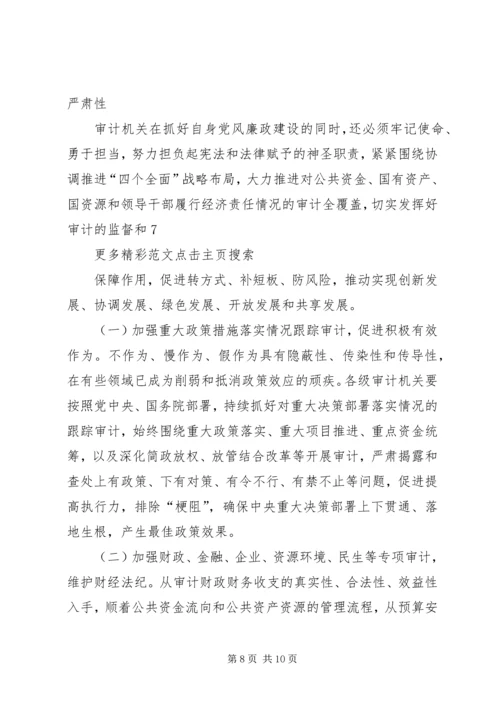 学习《准则》《条例》心得体会：严守党规党纪 (2).docx