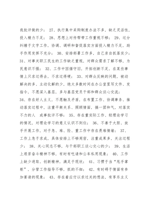 对支部成员个人的意见和建议【8篇】.docx
