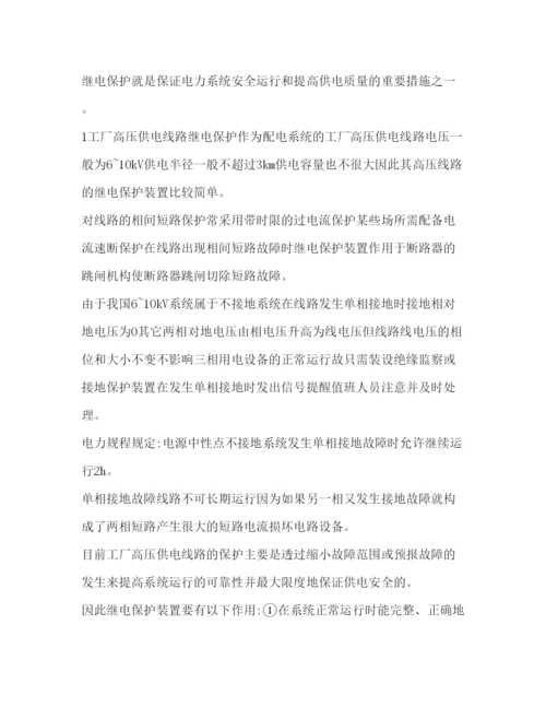 2022工厂供电论文优选3篇.docx