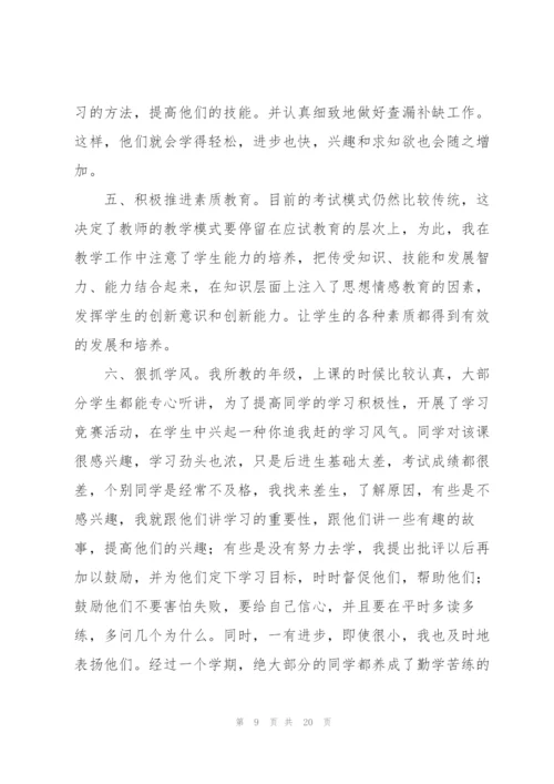学校体育老师个人总结（7篇）.docx