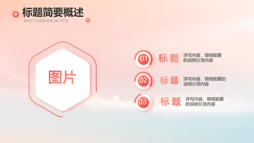 爱心公益志愿者活动策划方案动态PPT