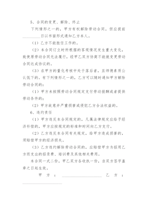 关于2023劳动合同格式范文7篇.docx