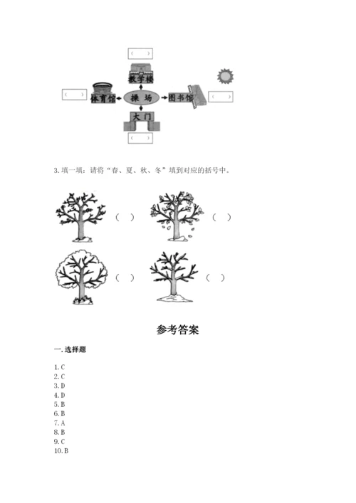 教科版二年级上册科学期末测试卷带解析答案.docx