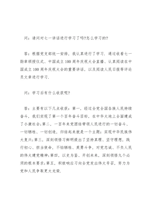 民主生活会谈心谈话记录范文5篇.docx