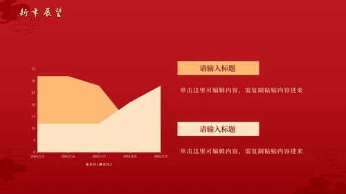 剪纸插画公司年会庆典PPT模板