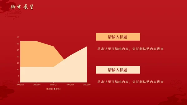 剪纸插画公司年会庆典PPT模板