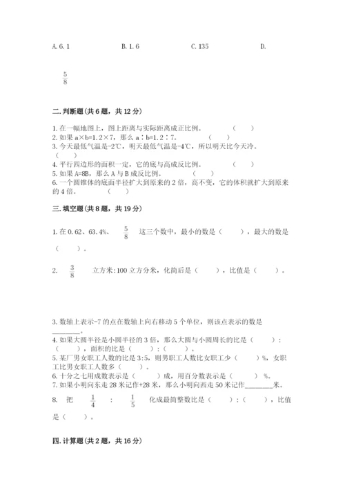 韶关市小升初数学测试卷附答案.docx