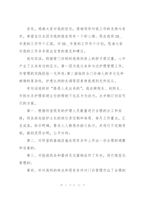 文职护士述职报告.docx