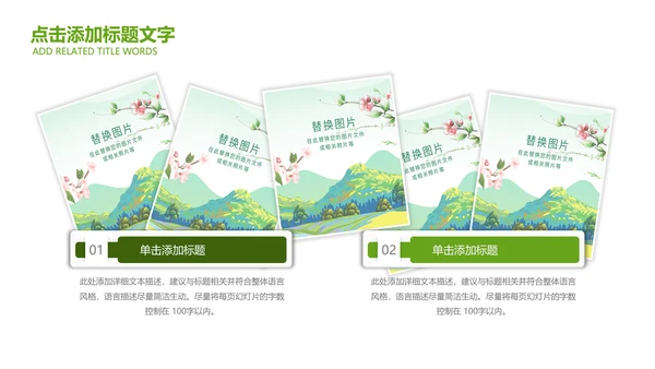 最美乡村乡村旅游美丽乡村新农村建设PPT