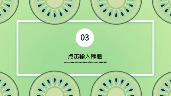 清新淡绿色毕业答辩通用PPT模板