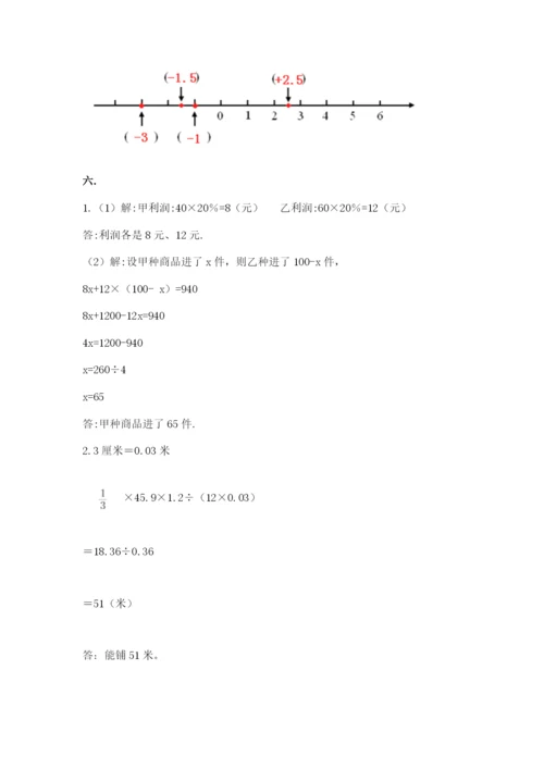 冀教版小升初数学模拟试题【重点】.docx
