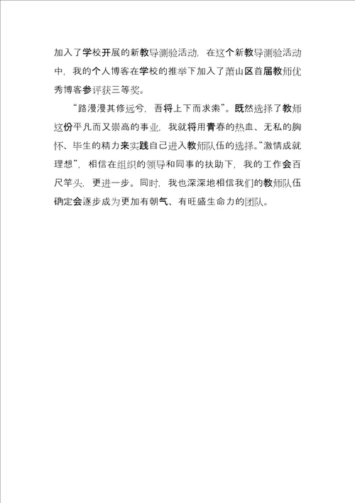 本年度个人思想工作总结
