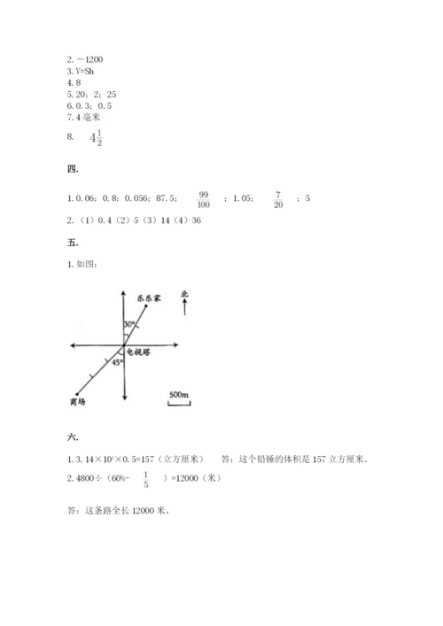 河北省【小升初】2023年小升初数学试卷【word】.docx