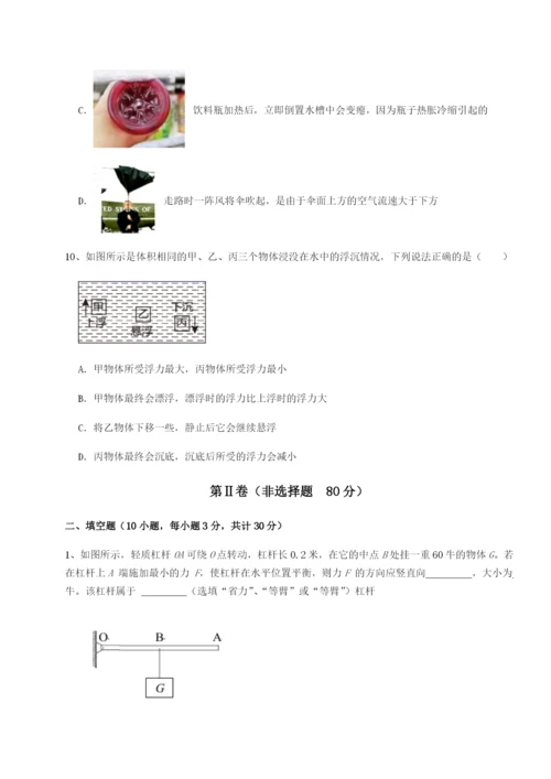 强化训练重庆市实验中学物理八年级下册期末考试难点解析试卷（解析版）.docx