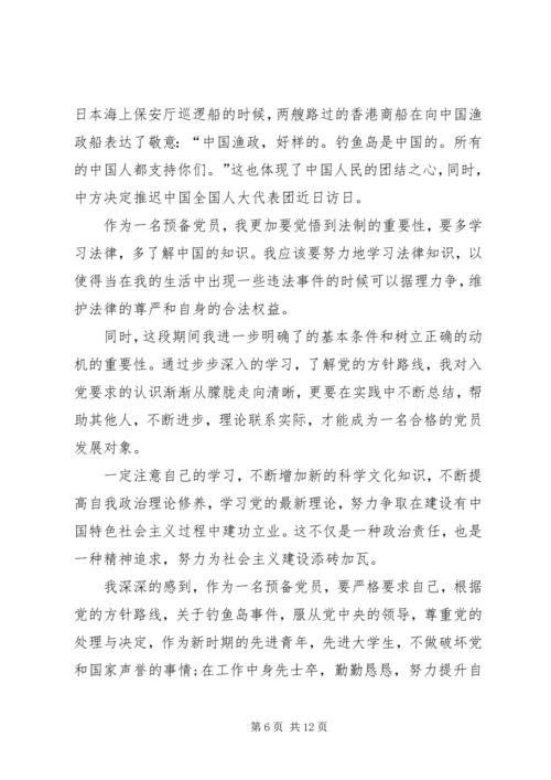 第一篇：思想汇报XX年10月.docx