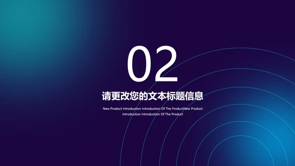 深蓝科技渐变几何风商业融资计划书PPT模板